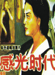 久久综合偷拍